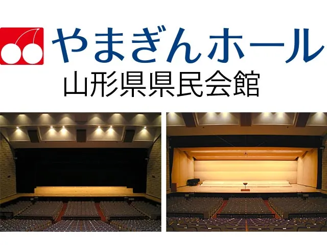 やまぎんホール