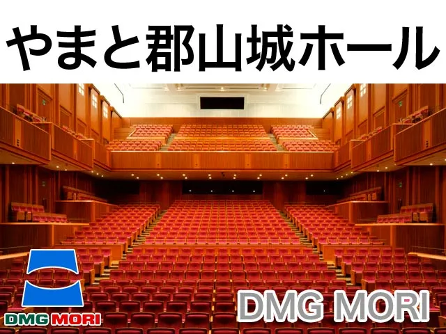 DMG MORI やまと郡山城ホール