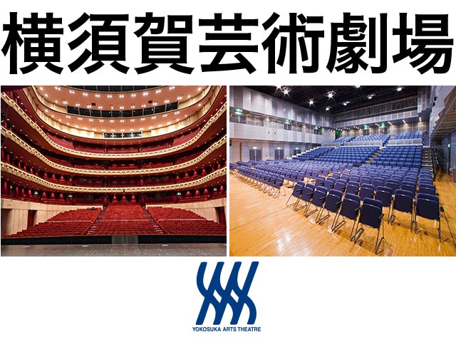 横須賀芸術劇場 よこすか芸術劇場座席表 1 806人 Mdata