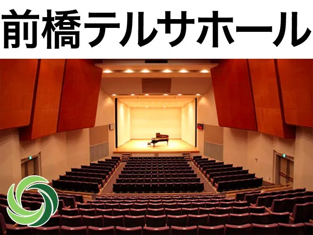 前橋テルサ