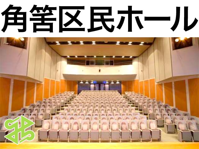 角筈区民ホール ホール座席表 236人 Mdata