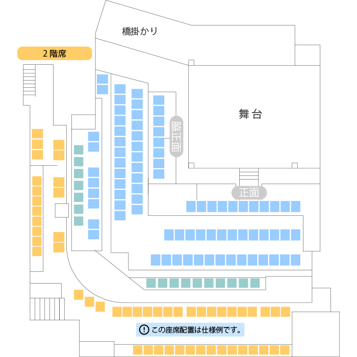 山本能楽堂 座席表