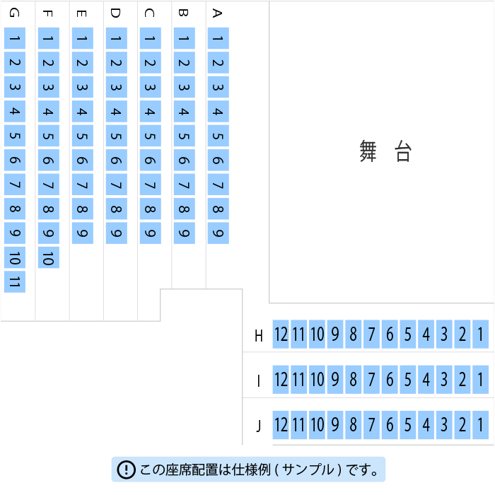 小劇場B1 劇場座席表