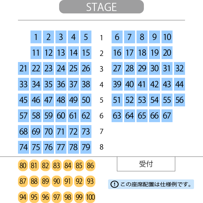 PLUSWIN HALL ビレボア ホール座席表